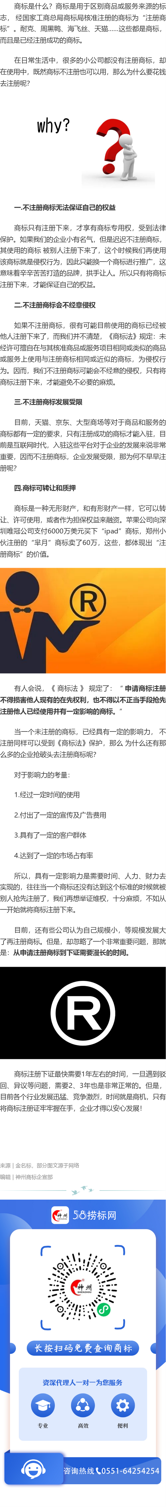 商標(biāo)不注冊也可以用，并且注冊周期長，那為什么還要注冊呢？！